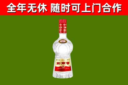 东安回收剑南春