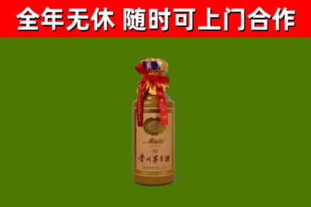 东安烟酒回收30年茅台酒.jpg