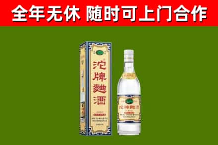 东安回收沱牌曲酒