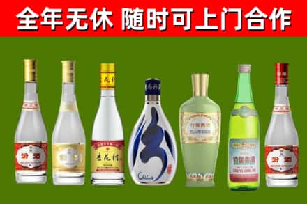 东安回收老汾酒