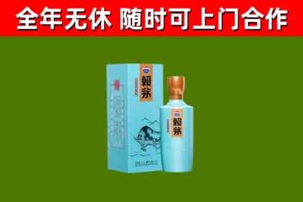 东安烟酒回收纪念赖茅.jpg