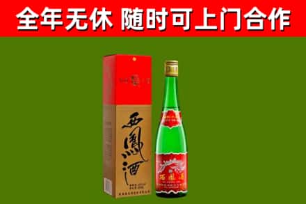 东安烟酒回收西凤酒绿瓶.jpg