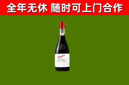 东安回收奔富红酒