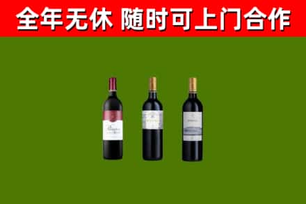 东安烟酒回收拉菲红酒.jpg